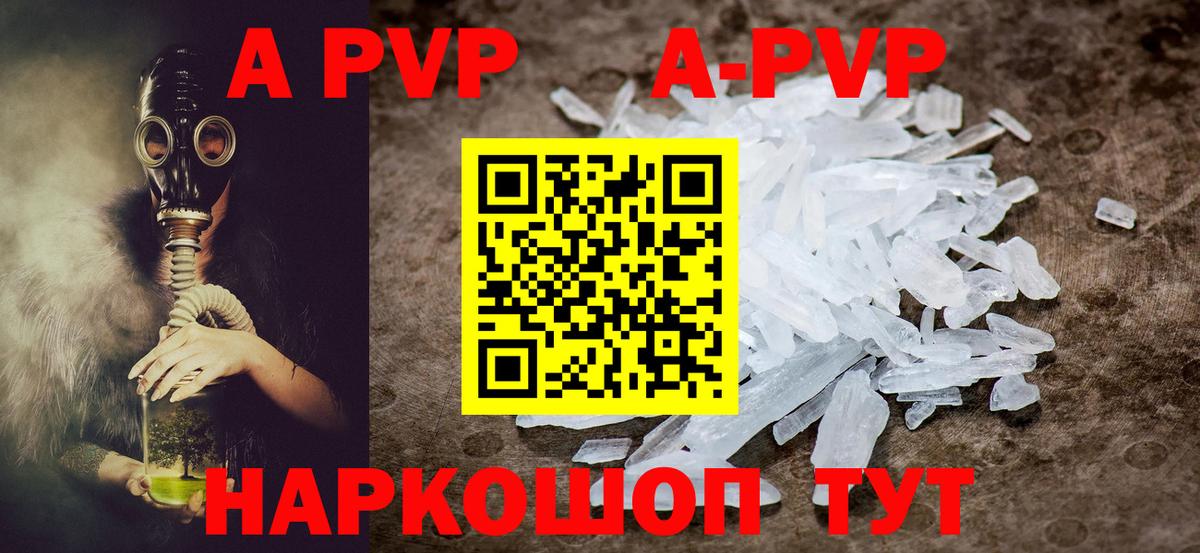 Ефремов  A PVP крисы CK  Alpha-PVP крисы CK  Вход с VPN 