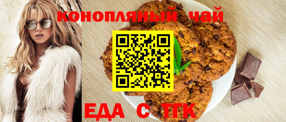 Cannafood марихуана  Вход с VPN  Ефремов 