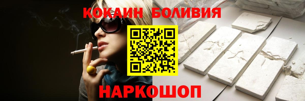 COCAIN Columbia  Кокаин VHQ  Ефремов  Вход с VPN 