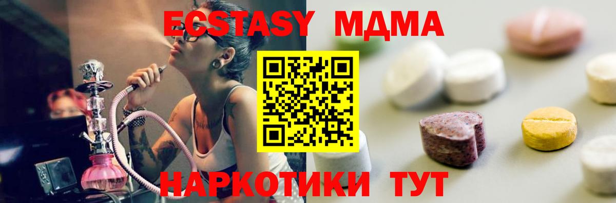 Ефремов  ЭКСТАЗИ 280 MDMA  Вход с VPN  Экстази louis Vuitton 