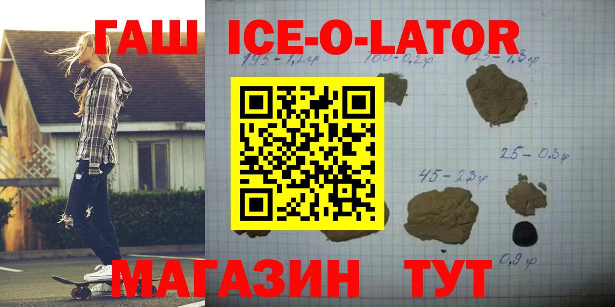 ГАШ  ГАШИШ VHQ  Вход с VPN  Ефремов  ГАШИШ гашик 
