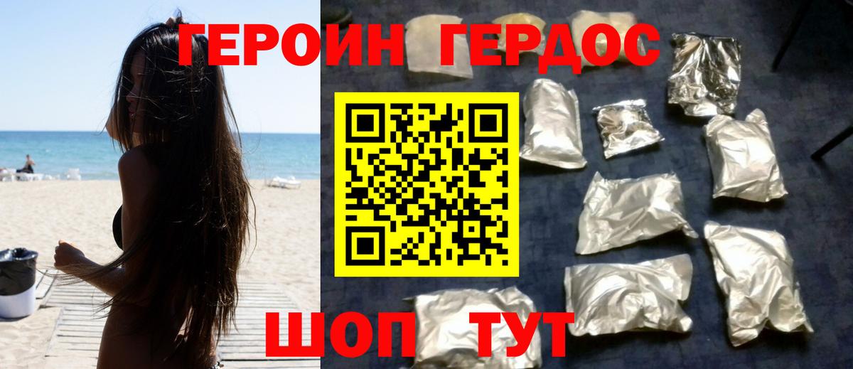 ГЕРОИН афганец Ефремов