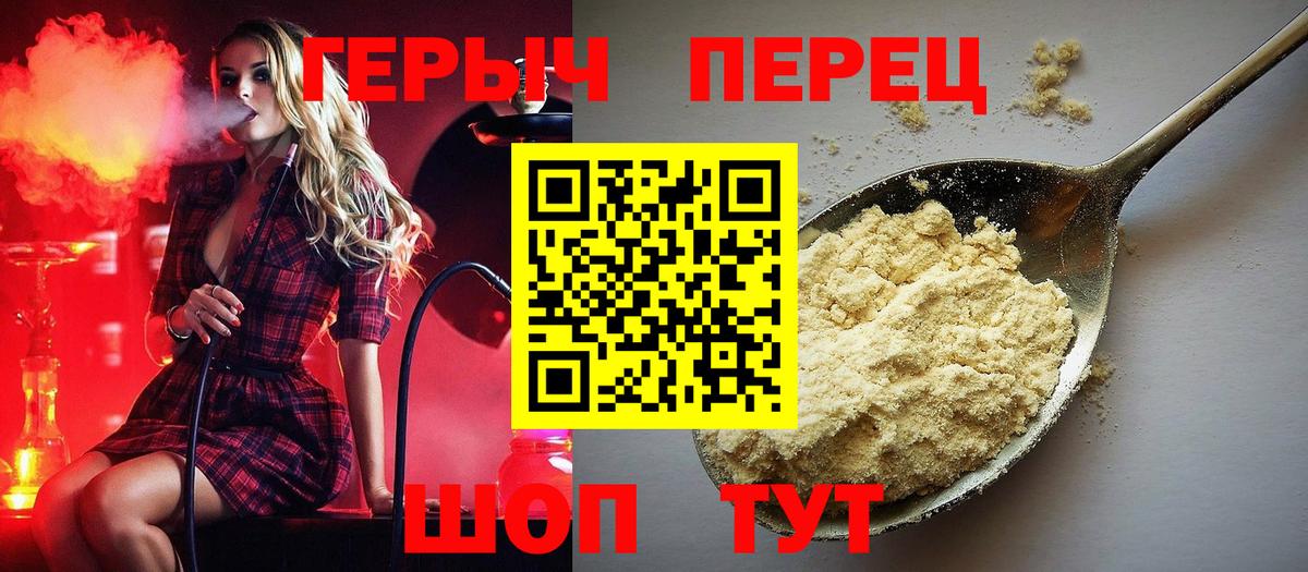 Ефремов  Героин хмурый  Вход с VPN 