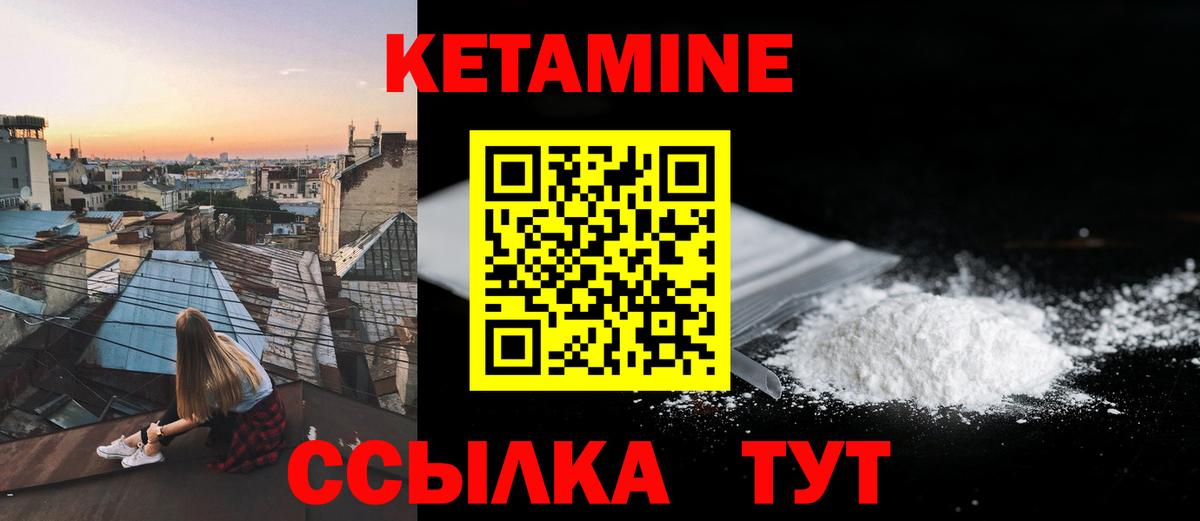 КЕТАМИН VHQ  Вход с VPN  Ефремов  КЕТАМИН ketamine 