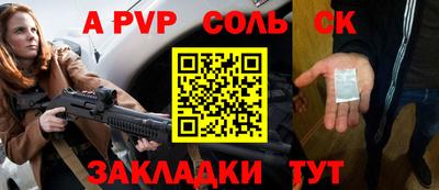 соль курить ск Лесосибирск