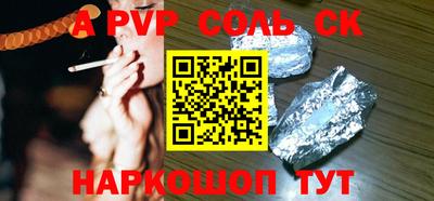 соль курить ск Лесосибирск