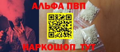альфа пвп VHQ Ливны