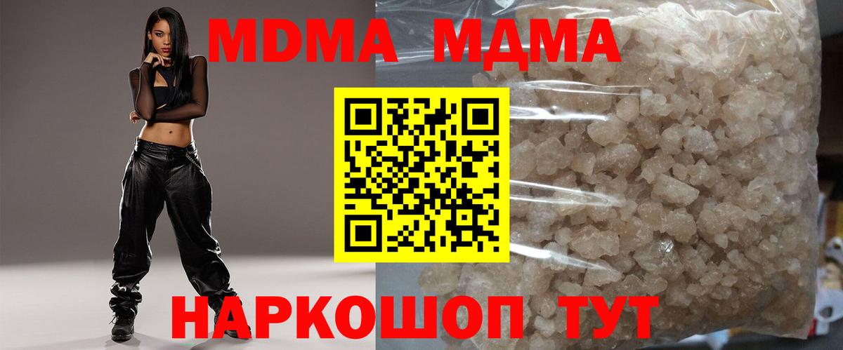 MDMA молли Ефремов