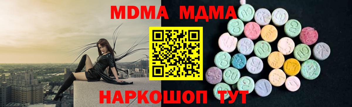 MDMA  MDMA молли  Вход с VPN  Ефремов  MDMA Molly 