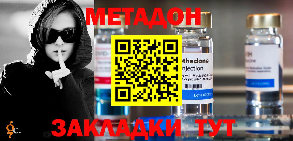 МЕТАДОН белоснежный  Вход с VPN  Метадон белоснежный  Ефремов 