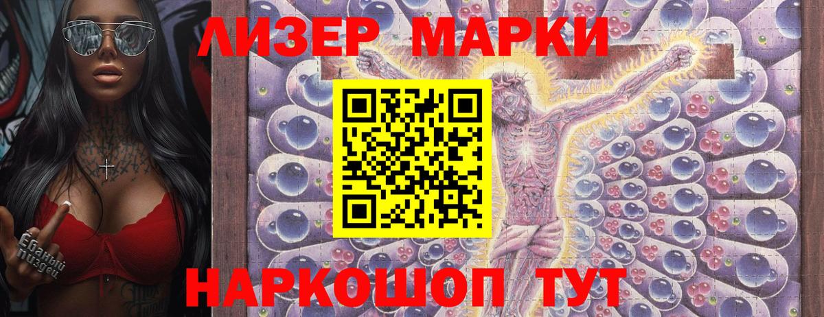 Марки NBOMe 1500мкг  Вход с VPN  Ефремов 