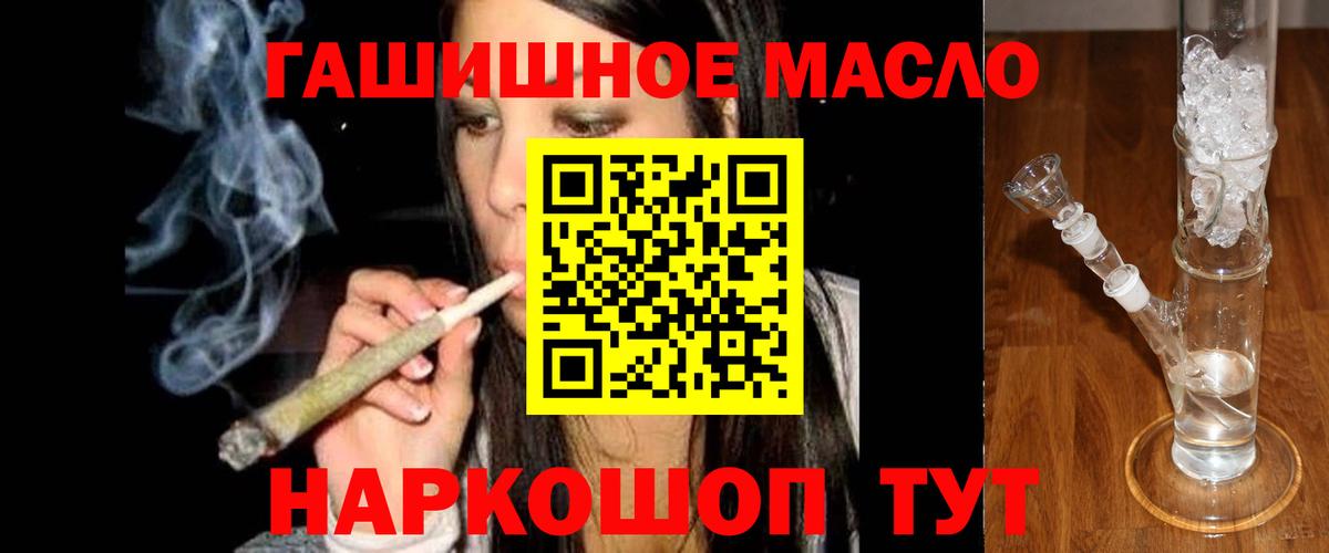 ТГК вейп с тгк Ефремов