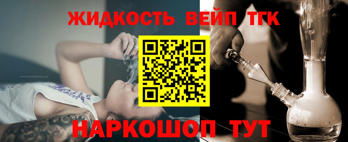 ТГК гашишное масло  ТГК вейп с тгк  Вход с VPN  Ефремов 