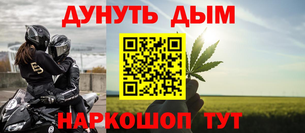 Бошки Шишки Ganja Ефремов